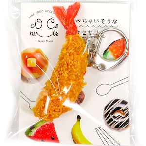 食べちゃいそうな エビフライ 食品サンプル キーホルダー ストラップ