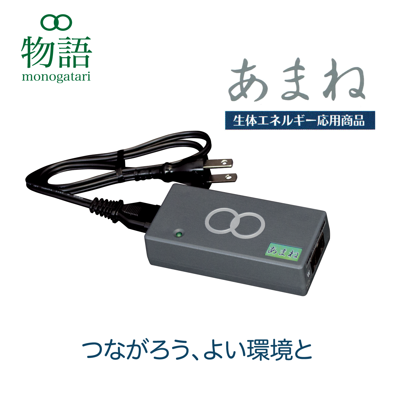 携帯用 命慧しらべ くきみ ～生体エネルギー応用商品～