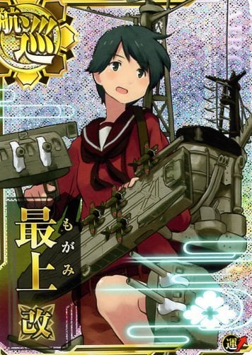 艦これアーケード 最上改 【ホロ】 | 静屋