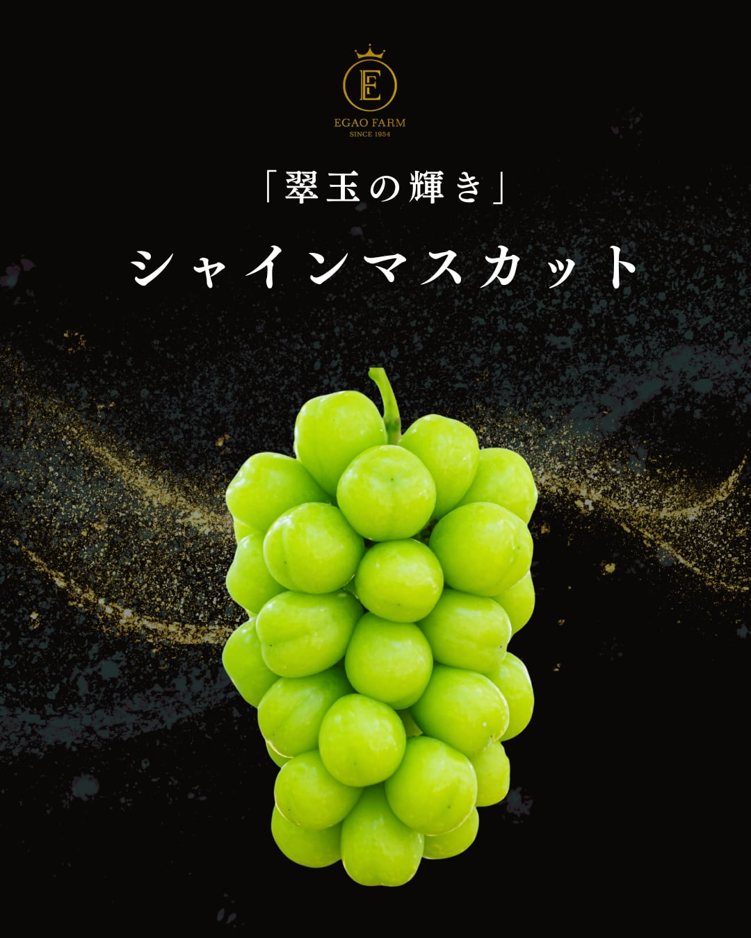 【糖度20」】GRAND QUEEN シャインマスカット2房セット