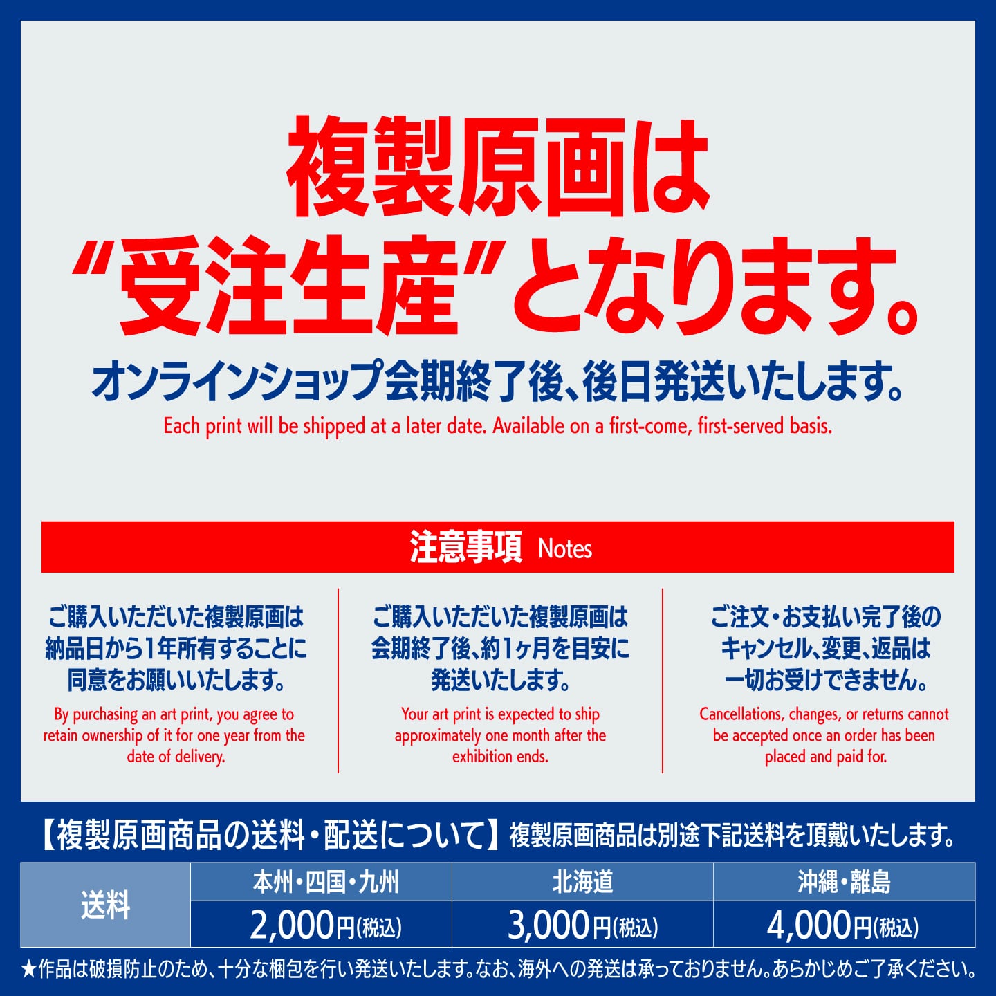 受注生産】複製原画 A2 （BLUE GIANT SUPREME) 10 | BLUE GIANT x