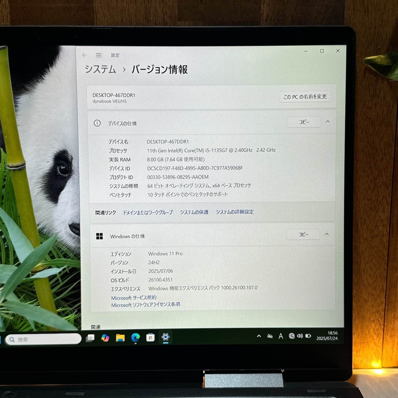 『人気・2in1モデル』Dynabook V83/HS タッチパネル i5第11世代 メモリ8GB ノートパソコン