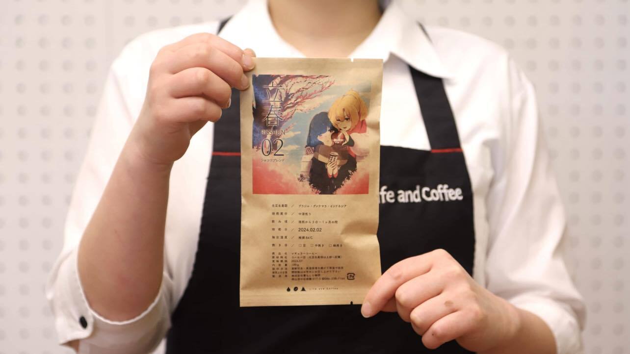 季節のブレンド | 暮らしと珈琲｜豊かな暮らしとコーヒーと