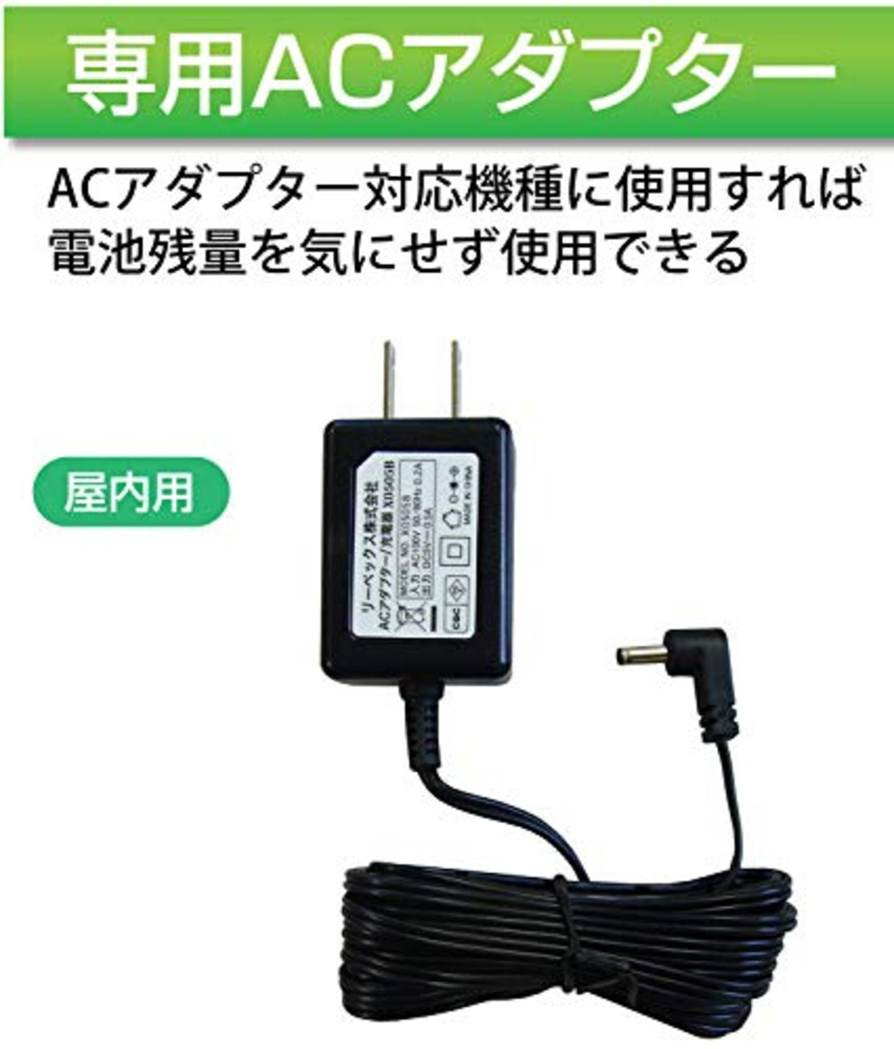 リーベックス(Revex) ワイヤレス チャイム Xシリーズ ACアダプター 3m ブラック X0505B