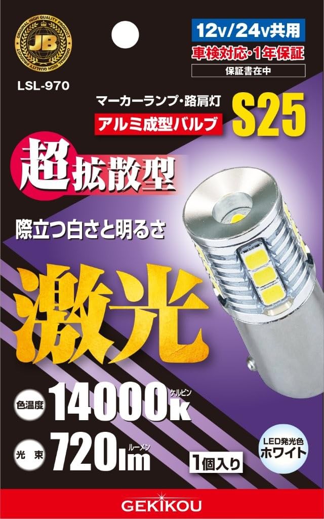 激 光 lsl 971 マーカ ランプ 路肩 灯 12 v 24 v 共用 | PAY ID