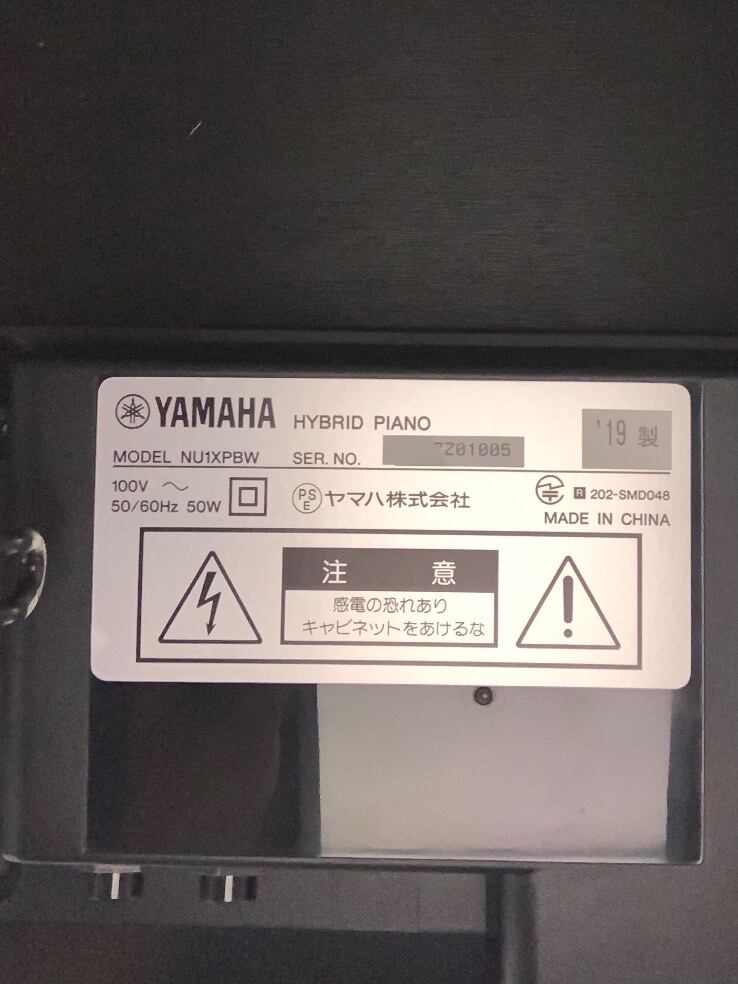 ☆50052【電子ピアノ】YAMAHA NU1X PBW 19年製 | リユース専門店エプコ