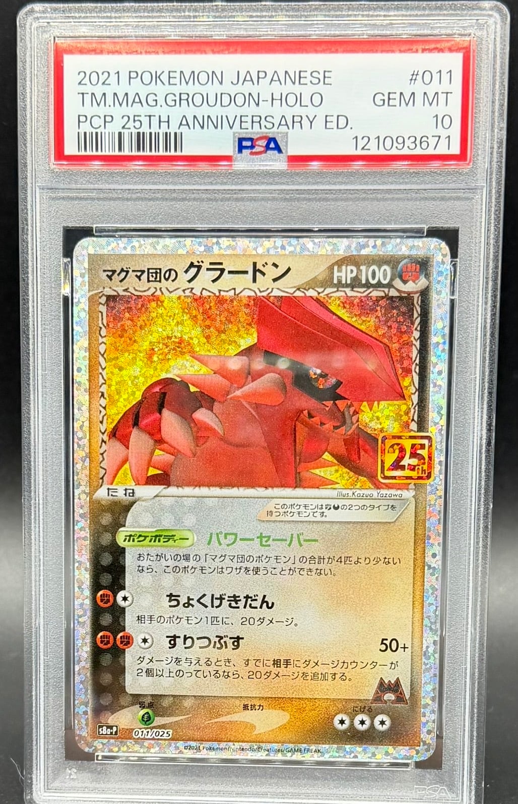 【PSA8】名探偵ピカチュウ 名探偵ピカチュウ | ポケモンカードゲーム公式ホームページ