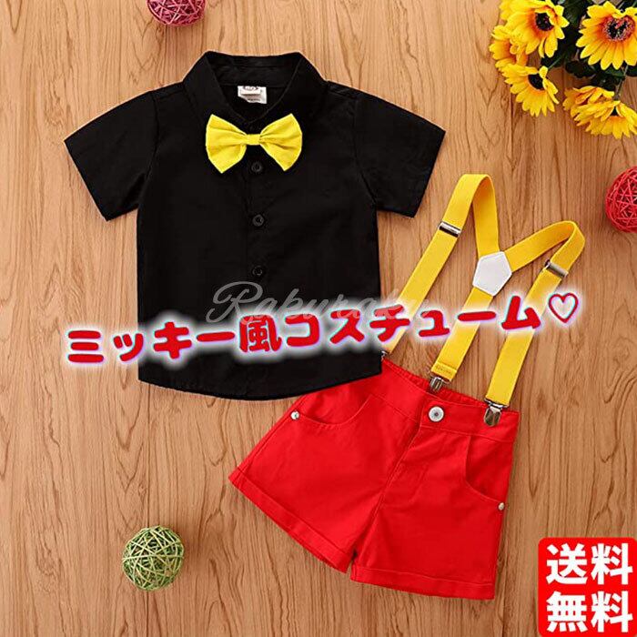 即納】クリスマス コスプレ 子供 ディズニー ミッキー コスチューム