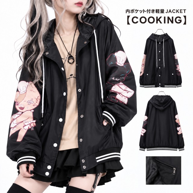 《ミケ＆シエルの日PRESENT》内ポケット付き軽量JACKET【COOKING】
