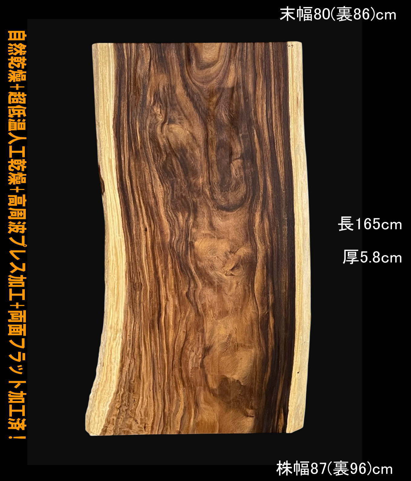 栃 G096-1 一枚板 乾燥材 カウンター テーブル DIY 耳付 天板 座卓