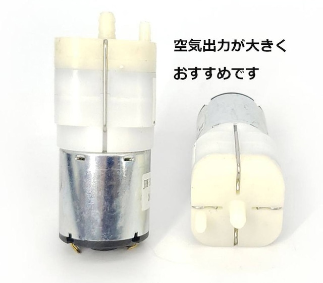 水槽 用 Dc 12v 強力 ミニ エアーポンプ エアチューブコネクター 2種付 釣り 水耕栽培 静音 小型 酸素 供給 送料無料 輸入雑貨のお店 ハッピーセレクション マインド ワン