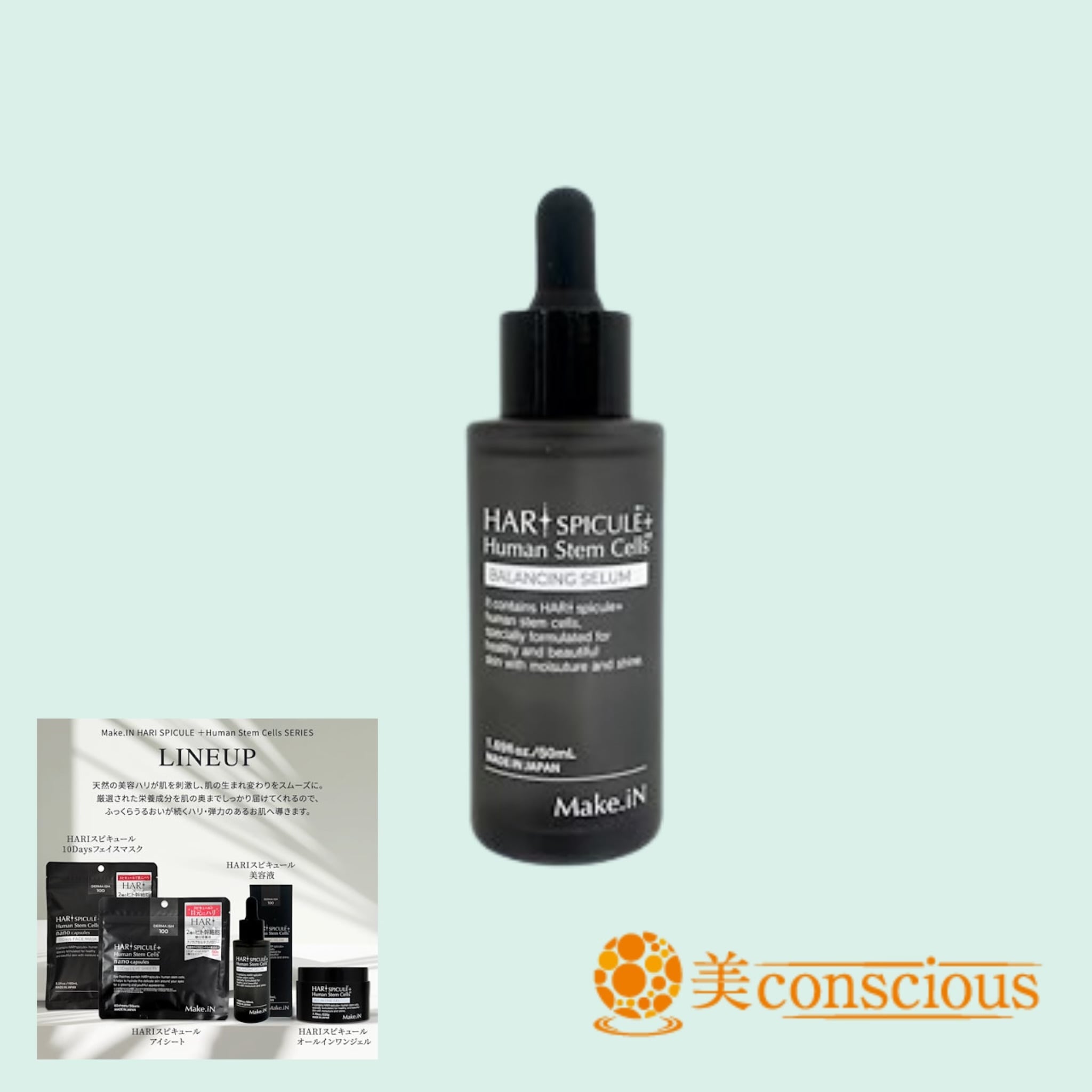 Make.iN HARIスピキュール美容液 | beconshop