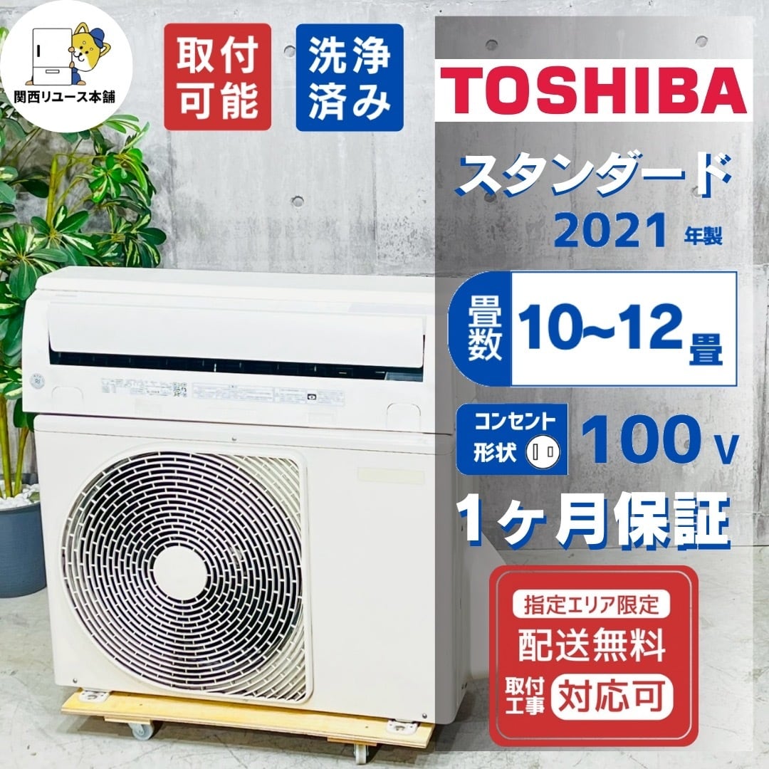 2019年製 10畳用エアコン 日立 RAS-X28J 室外機、リモコン付属 【公式