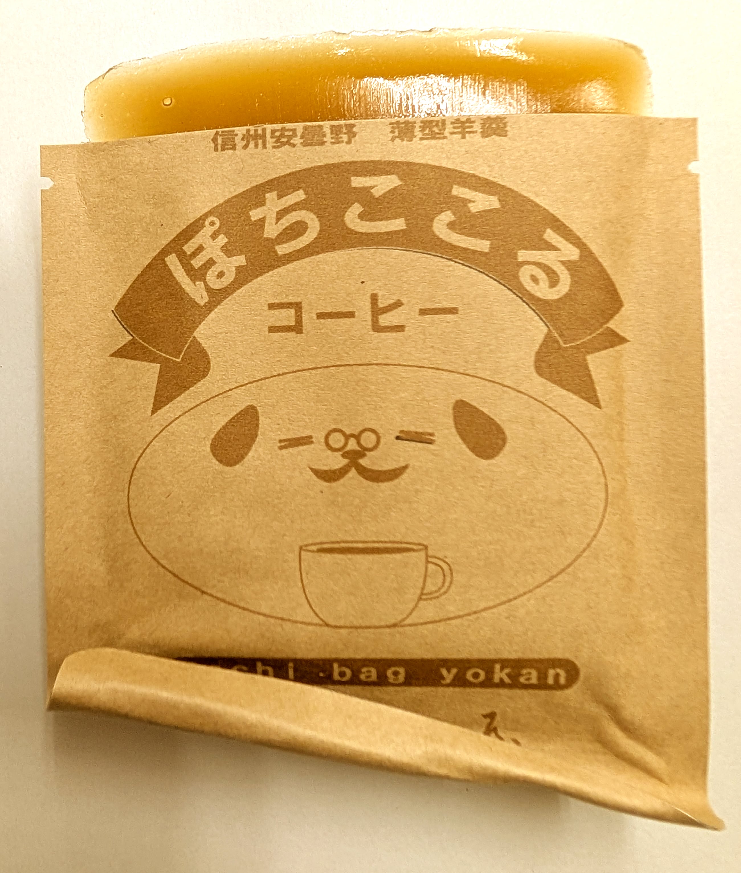 ぽちここる コーヒー | 本丸池田屋