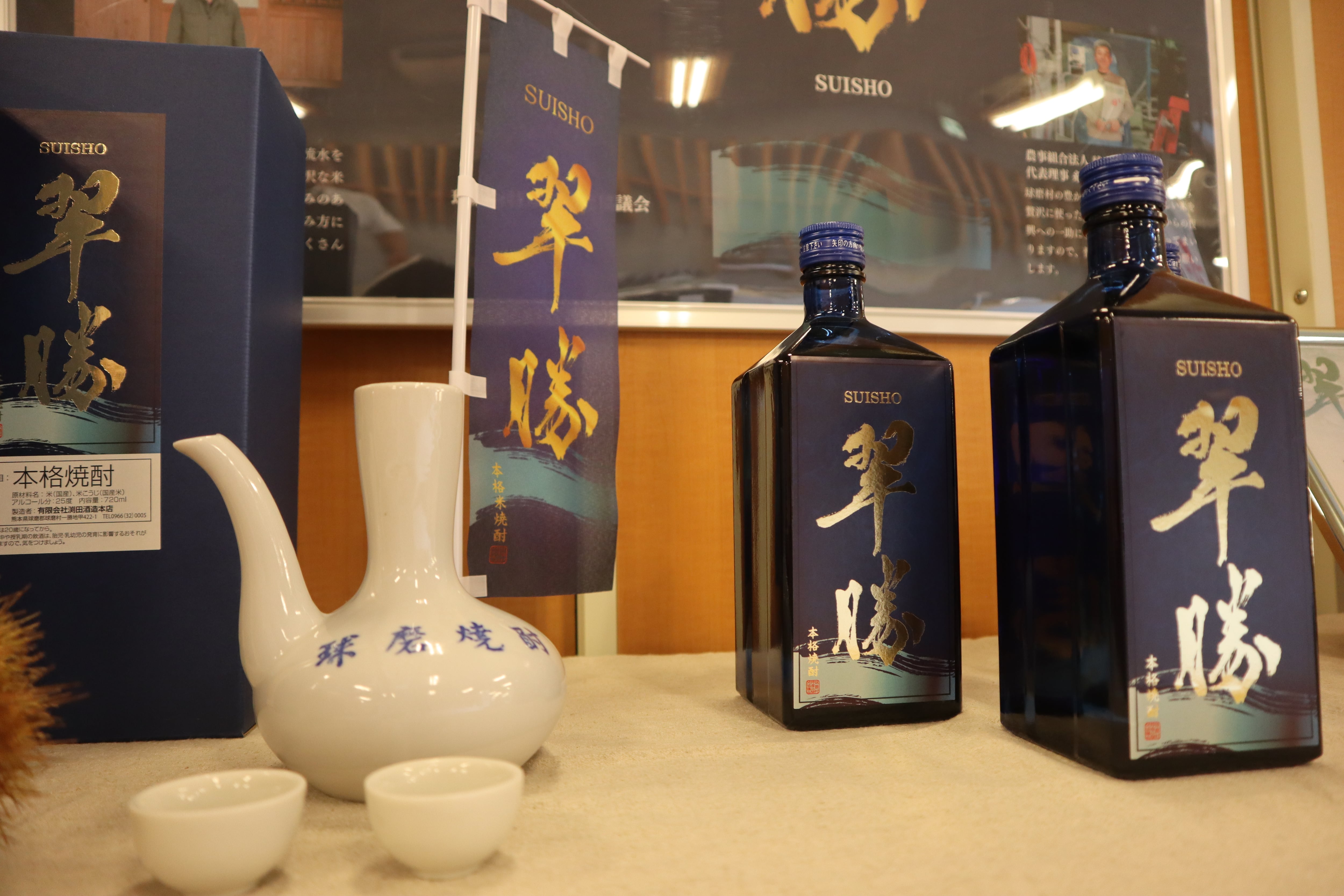 翠勝（すいしょう） 720ml 箱入 | 球磨焼酎専門店 一期屋