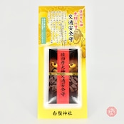 交通安全 -猿田彦大神 導き・道開き守り-