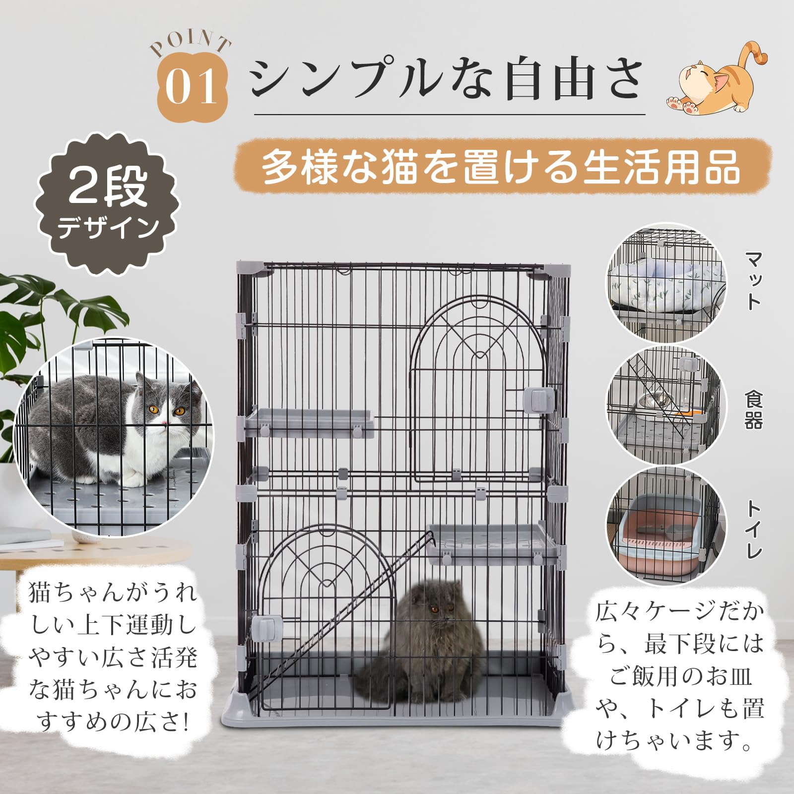 PETTOM 猫 ケージ キャットケージ 2/3段 猫ゲージ ワイド扉 多頭飼い