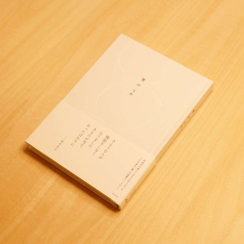 雪のうた / 左右社編集部[編] 画像