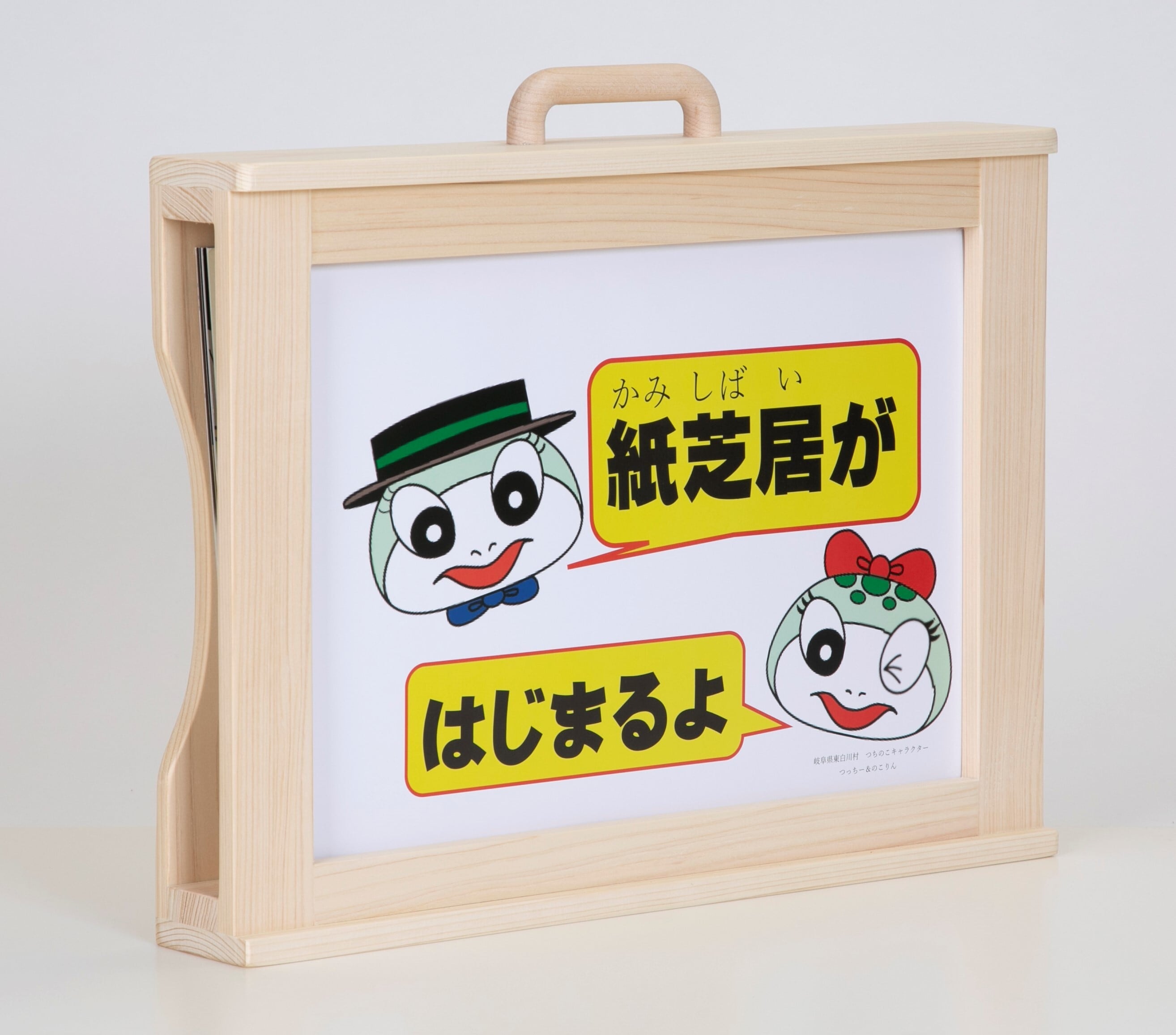 B4判紙芝居舞台（紙芝居用枠）東濃ひのき製 | 東濃ひのき製の手作り