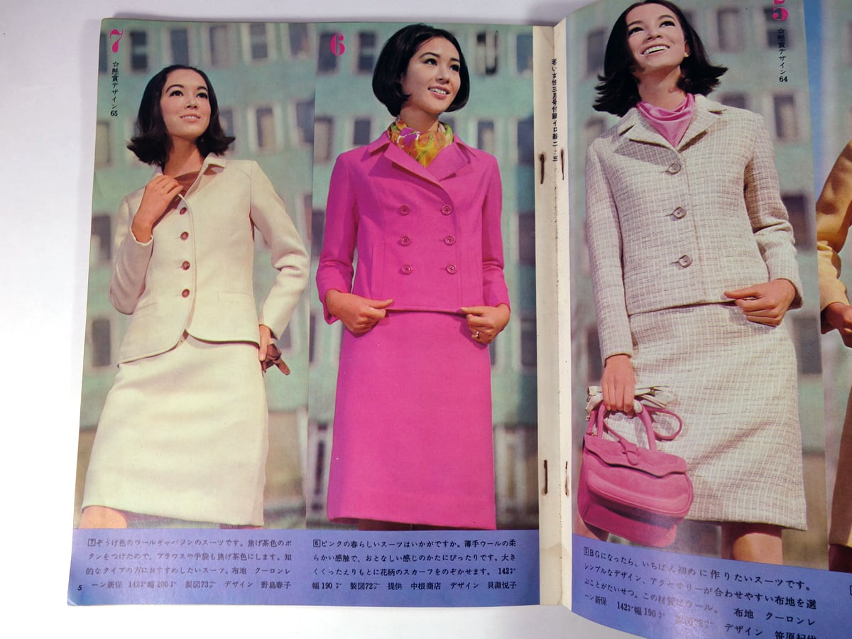 えり別 春のスーツプラン - 若い女性 1967年3月号別冊付録 | bookstore