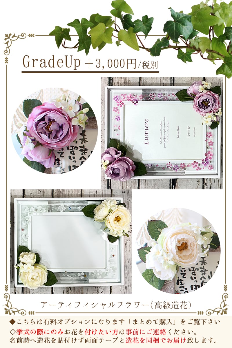 4種から選べるガラスフレーム ウェルカムボード ピンク 名前詩 2人 フルネーム1人 誕生日 結婚記念日 お祝い ウエルカムボード 名前入りギフト 名前ポエム エクリチュール花音