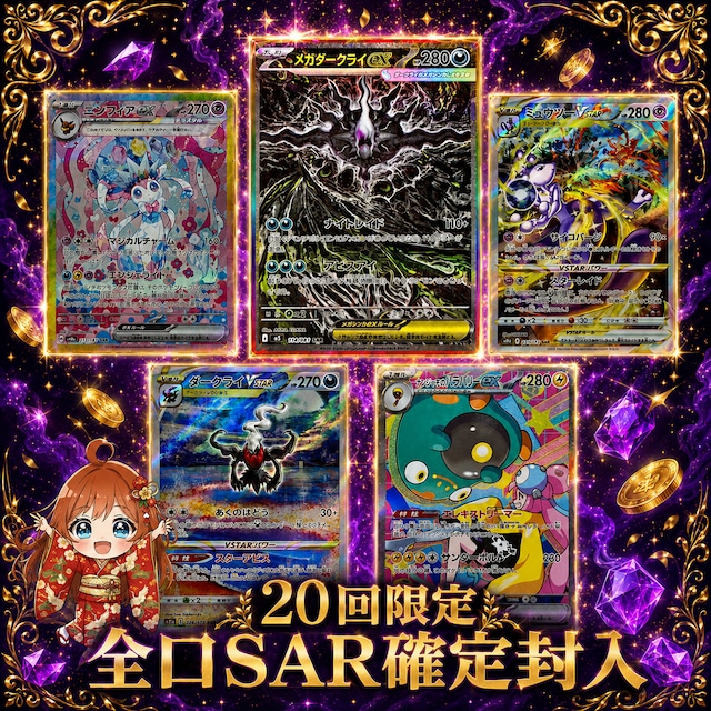 ポケモンカード | オリパ屋 ぽてのカードショップ