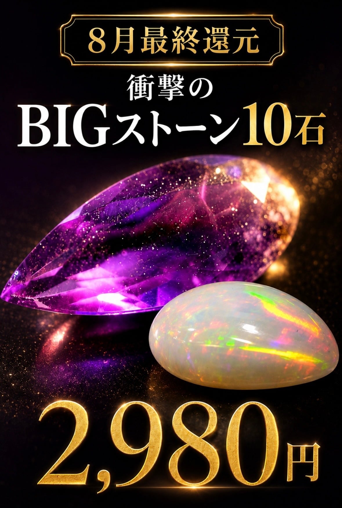 夢幻品質 類まれなる霊力を纏った最強の聖石 アルティメイトK2ブルー