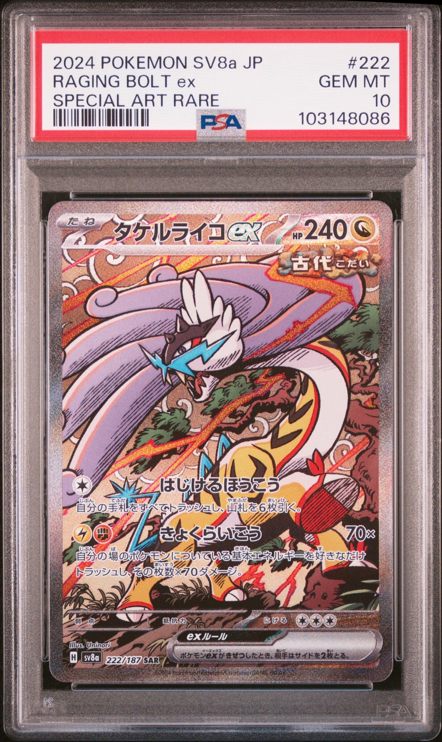 PSA10 キハダ SR | Pay ID