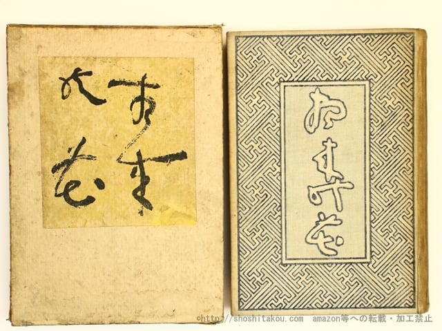 芥川龍之介著 夜来の花 初版本 夜来の花 初版 / 芥川龍之介 [35712] | 書肆田高