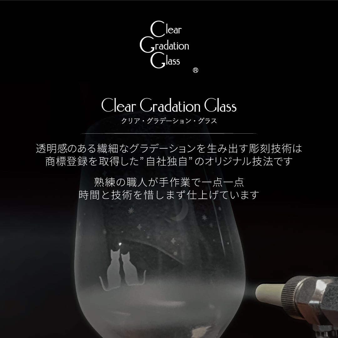 うさぎモチーフのワイングラス（月夜が楽しいうさぎたち） 名入れ可
