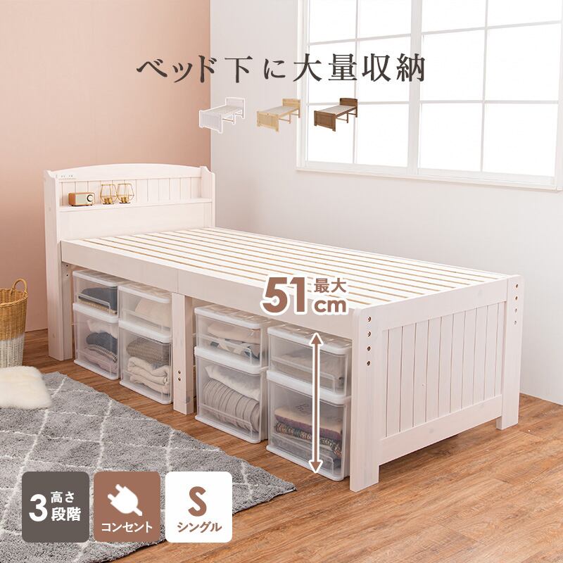 ベッド シングル ミドルベッド すのこベッド パイプベッド ベット すのこ 棚付き コンセント付き