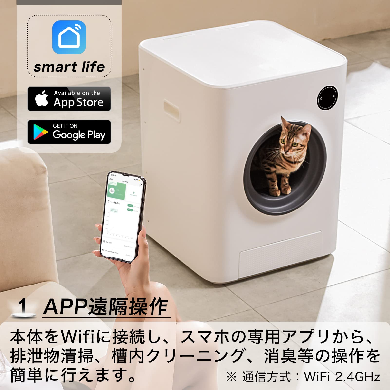 猫トイレ 自動トイレ 自動清掃 脱臭 先端のオゾン消臭 スマホ管理 ...