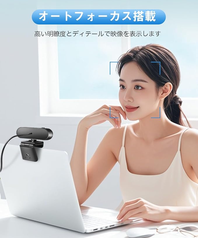 Webカメラ ウェブカメラ HD 2K 400万画素 広角レンズ マイク付き 自動