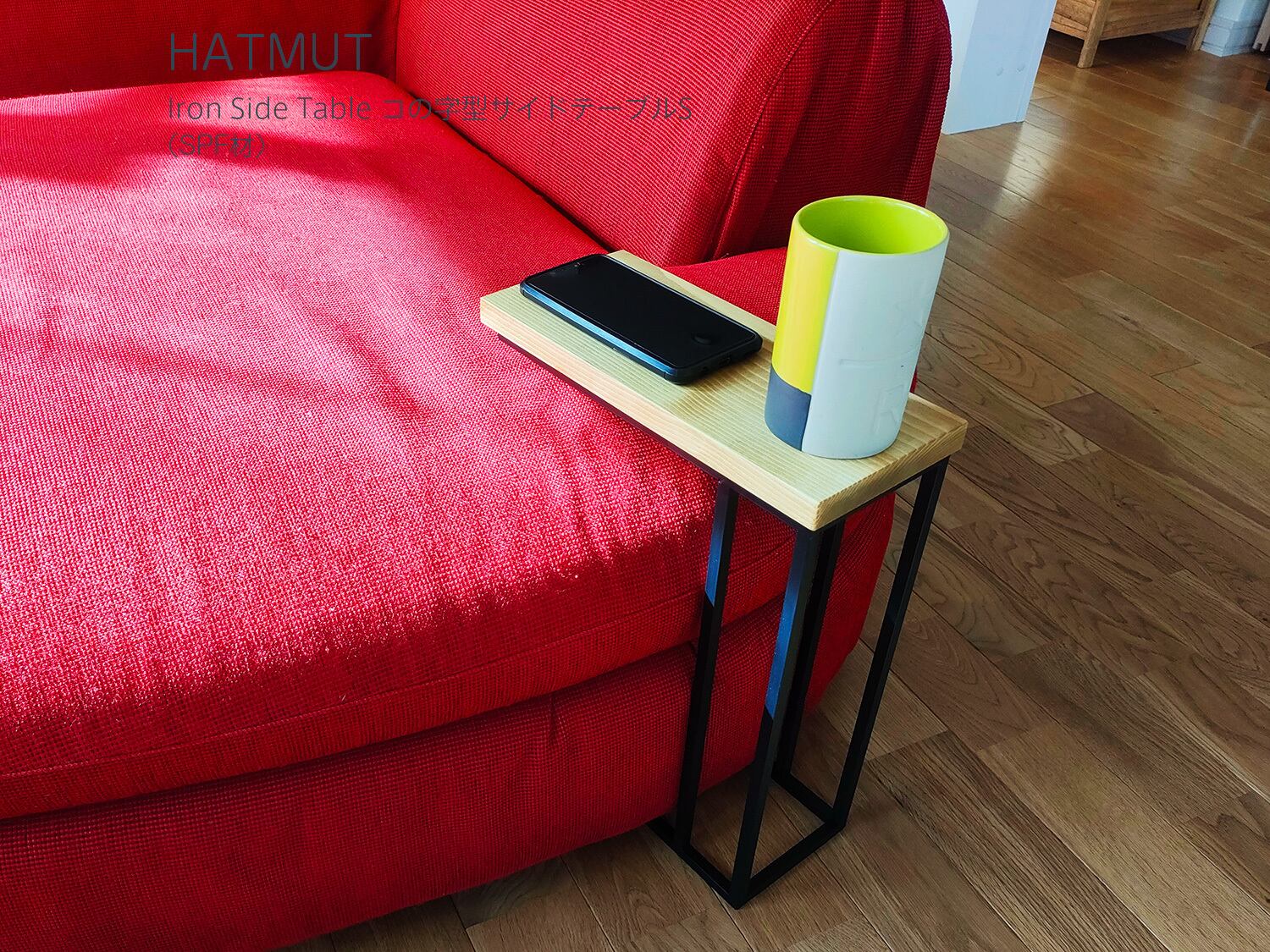 割引中】コの字型 アイアン サイドテーブルS（SPF材） | HATMUT