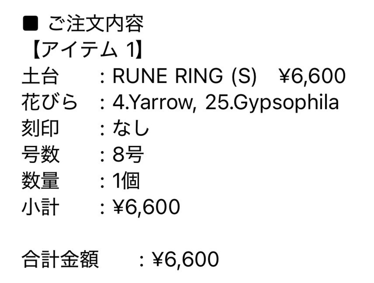 Order