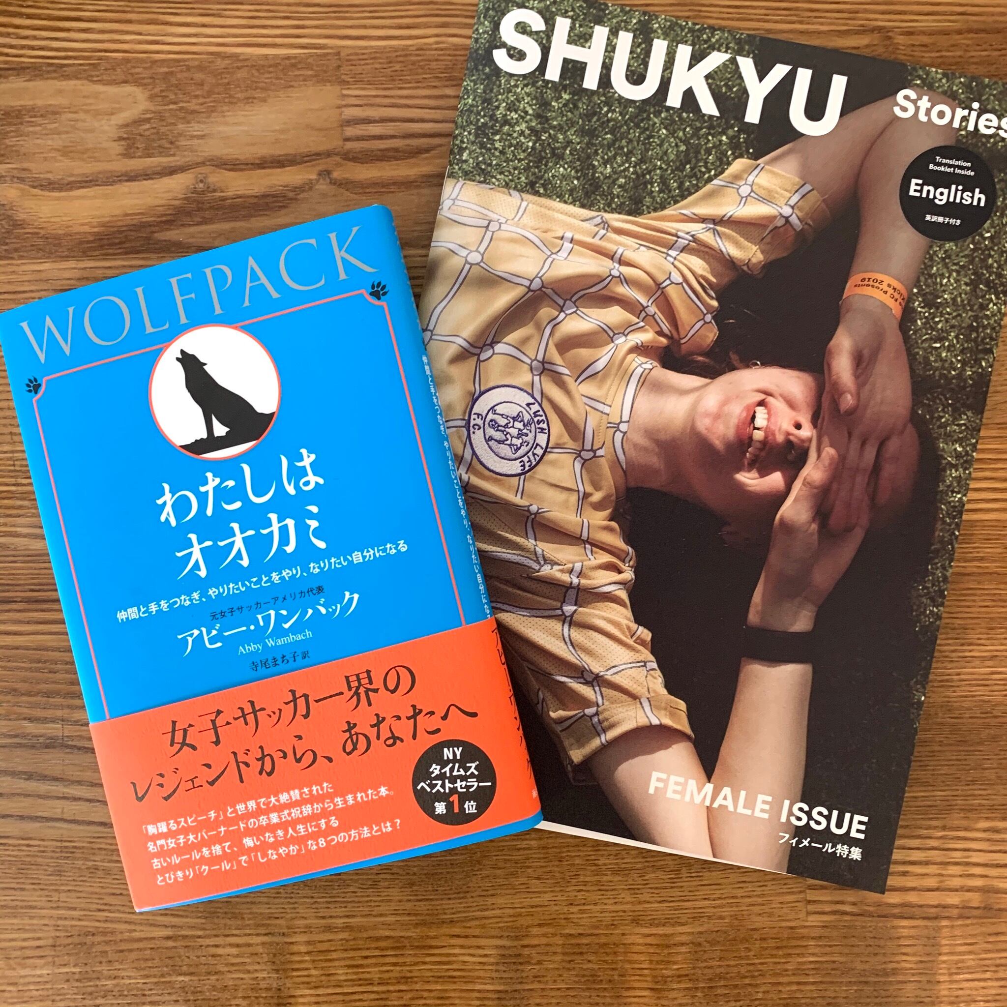 新品 セット わたしはオオカミ Shukyu Stories Female Issue 女子サッカー Nenoi