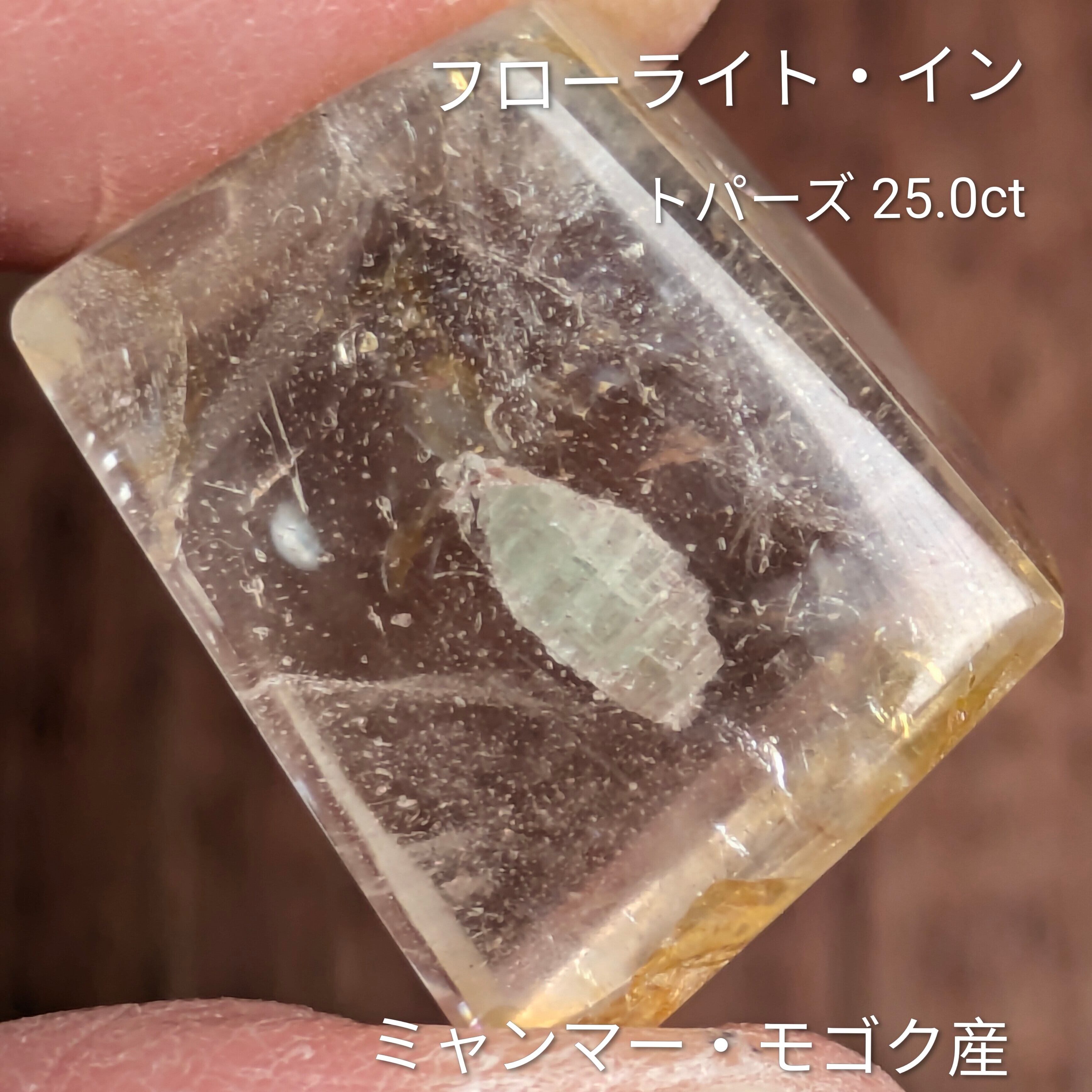 トパーズ | Gem's Subculture