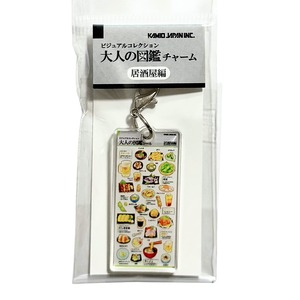 カミオジャパン　大人の図鑑チャーム