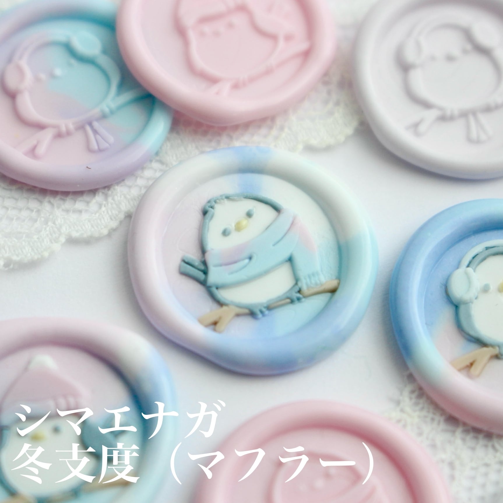 Wax seal stamp│シマエナガ_冬支度（マフラー）【15mm】 | シーリング