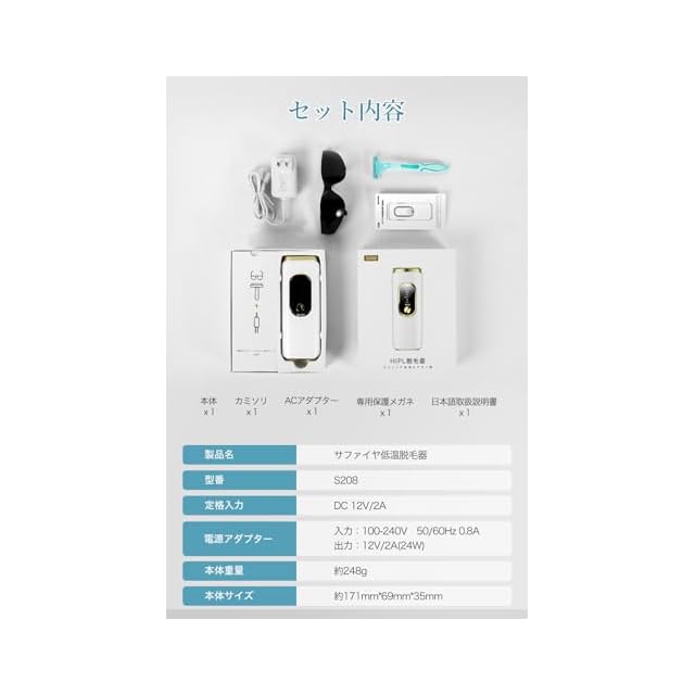 脱毛器 VIO対応 【HIPL・サファイア冷却技術でほぼ無痛】 光脱毛器