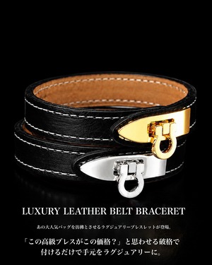 LUXURY LEATHER BELT BRACERET 本革ベルト付き【BLJ-26022】