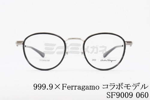 999.9×Ferragamo メガネ SF9009 060 コラボモデル アジアンフィット ボストン セル巻 丸メガネ 眼鏡 オシャレ ブランド フォーナインズ フェラガモ 正規品