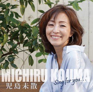 CD 児島未散「Sing for you...」