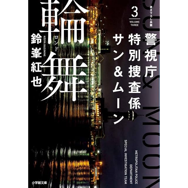 テレビマガジン デラックス66『決定版 美少女戦士セーラームーン