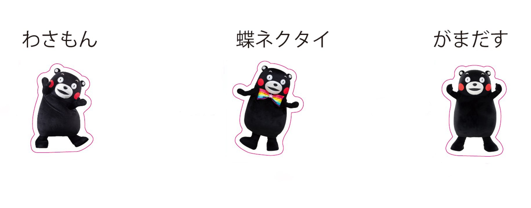 ALL ITEM | くまモンスクエア