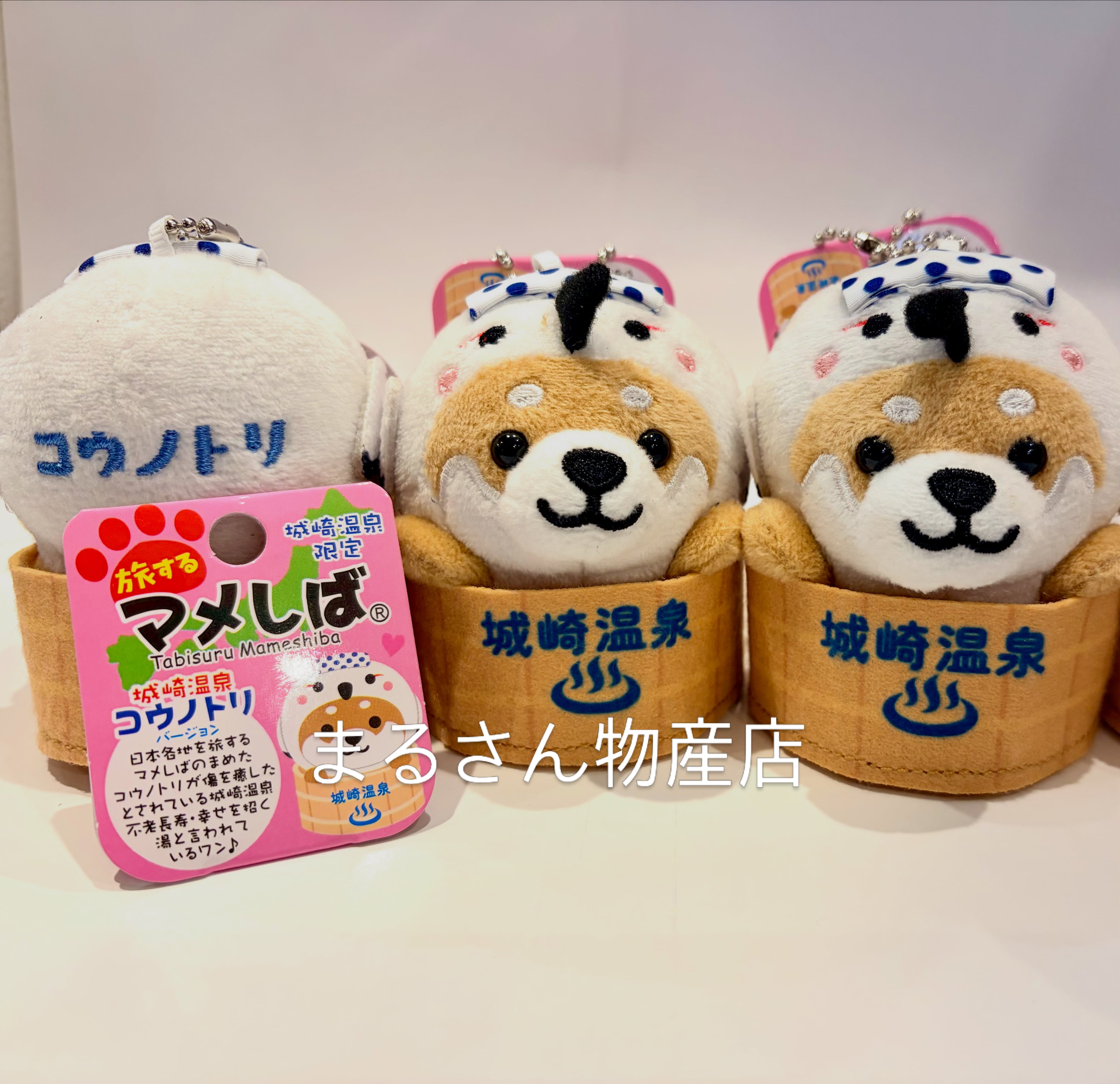 ご当地♡こうのとりぬいぐるみ♡(Stork Plush Toy) | 城崎温泉お土産