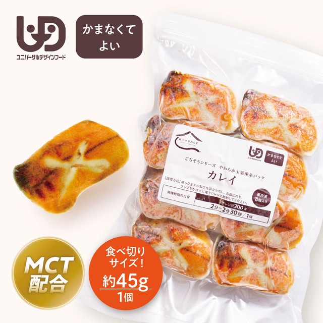 やわらか主菜 単品パック【ポーク】（1パック8個入）【40004022】