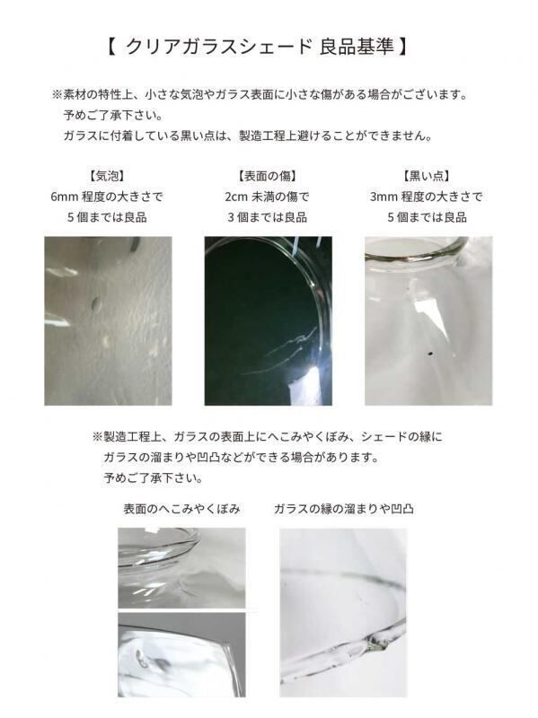 ガラスシェード ミュレイ クリア ガラスシェード ミュレイ