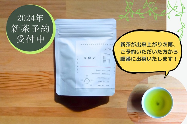【予約受付中】2024年新茶｜ 梅印　−冠せ茶−（50g）