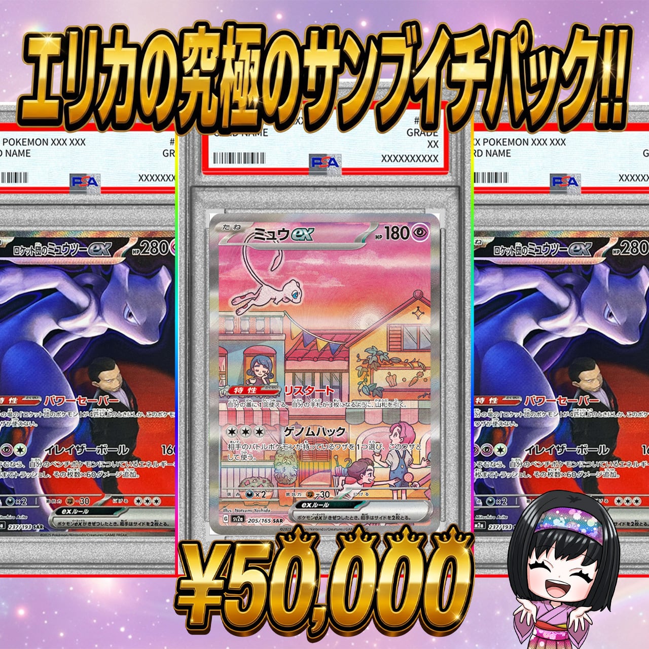 ポケカ エリカのピッピ2枚セット 3394 ポケカ エリカのピッピ2枚セット